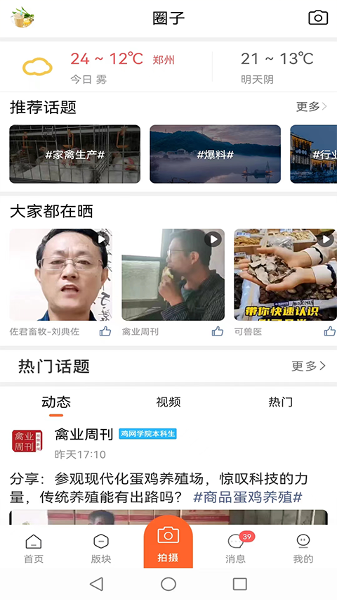 截图3